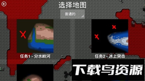 铁锈战争红警3mod最新版截图1