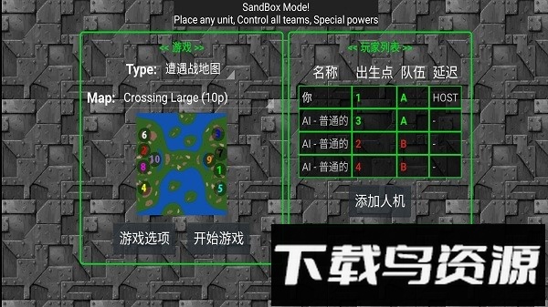 铁锈战争红警3mod最新版截图3