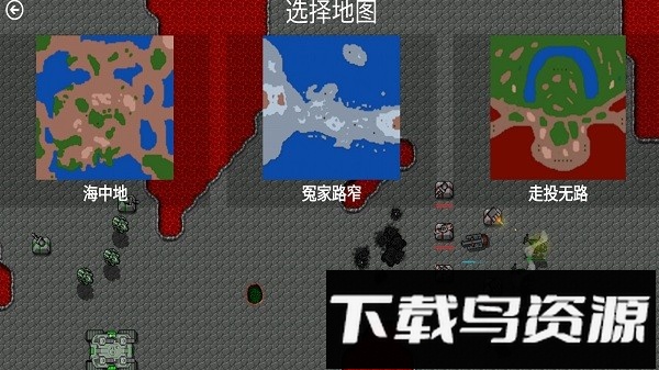 铁锈战争红警3mod最新版截图4