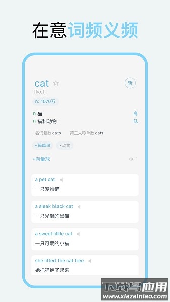 向量单词软件截图1