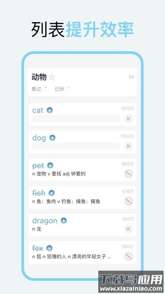 向量单词软件截图3