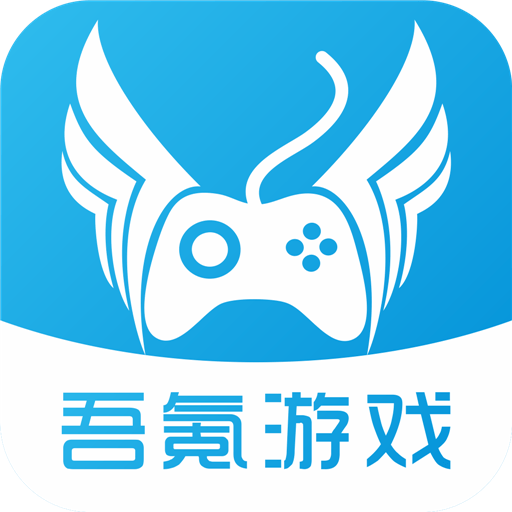 吾氪游戏平台