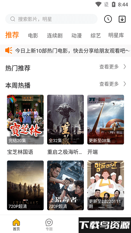 随风影视最新版下载