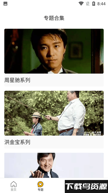 随风影视app截图1