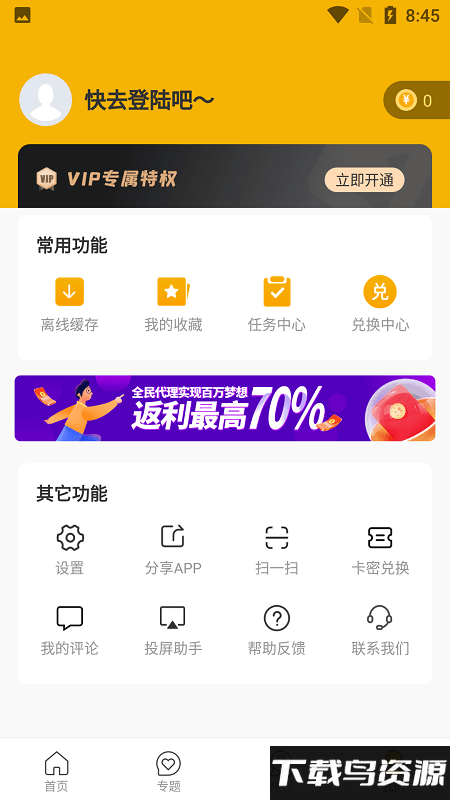 随风影视app截图3