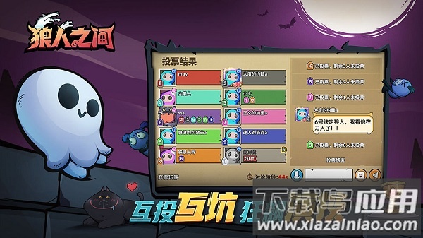 狼人之间手游截图1