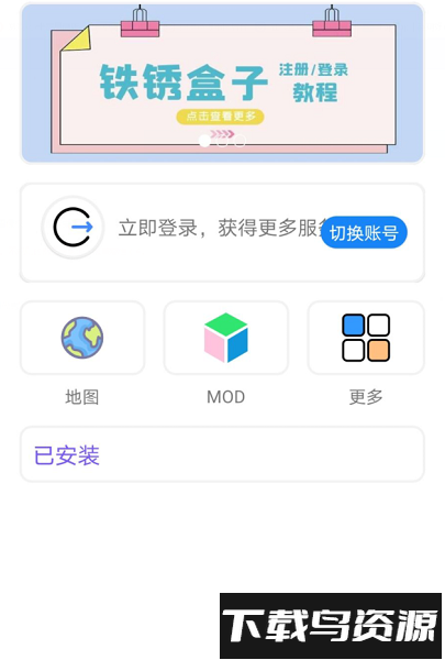 铁锈战争盒子最新版截图1