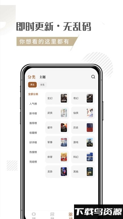 随梦小说网手机版下载