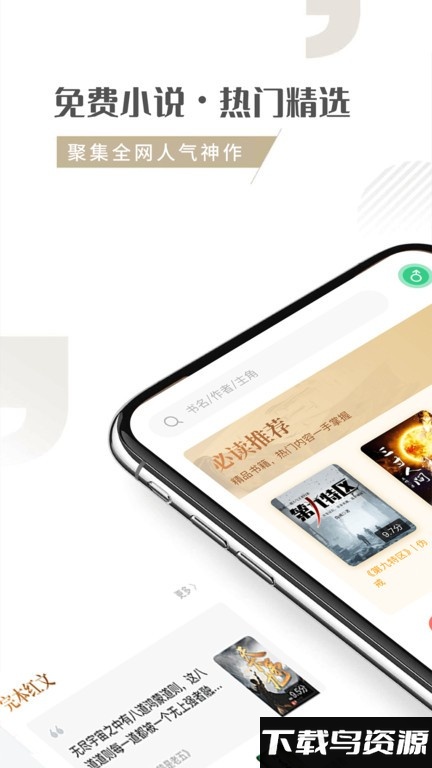 随梦小说软件免费版截图1