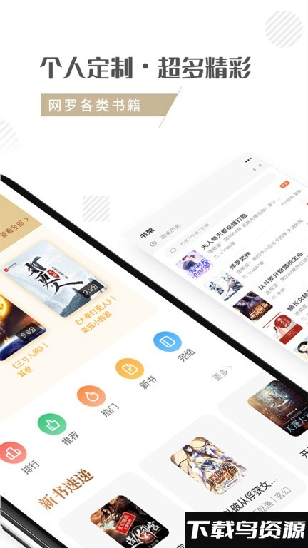随梦小说软件免费版截图2