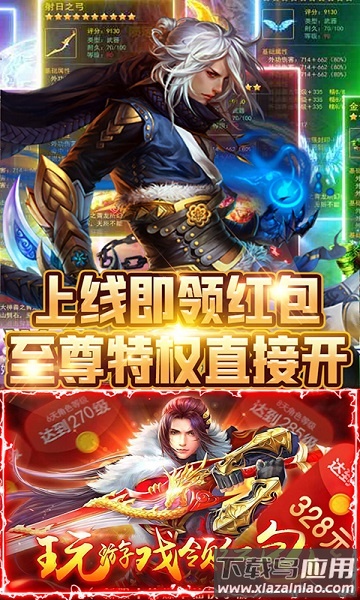 剑与火之歌游戏截图2
