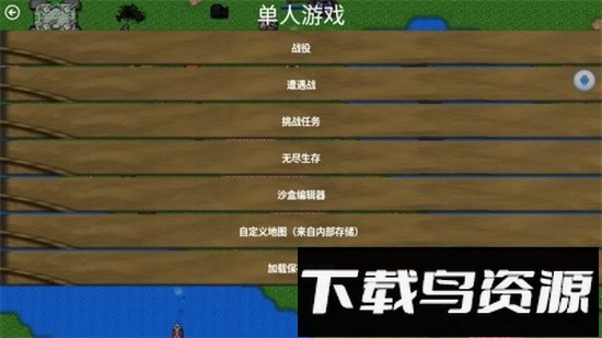铁锈战争生化狂潮mod截图2