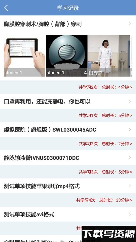 随时练app截图3