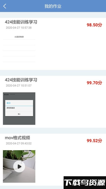 随时练app截图4
