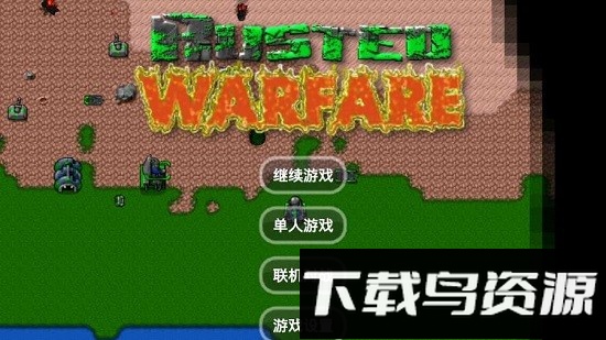 铁锈战争王者之战最新版截图1