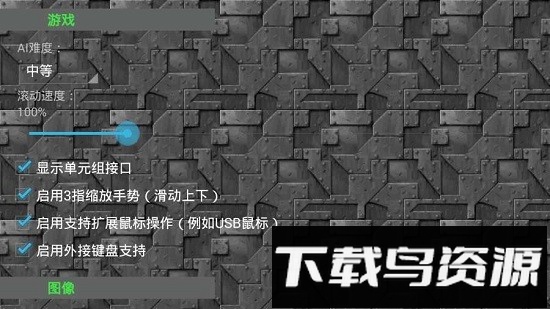 铁锈战争王者之战最新版截图2