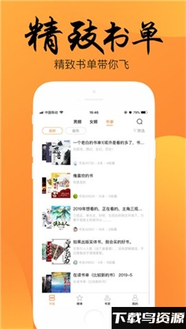 陌陌看书免费版下载