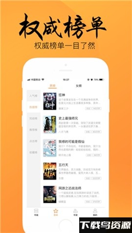 陌陌看书app截图1