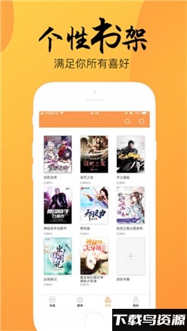 陌陌看书app截图2