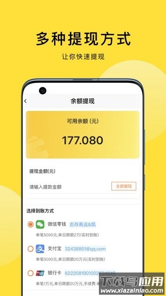 京回收平台截图4