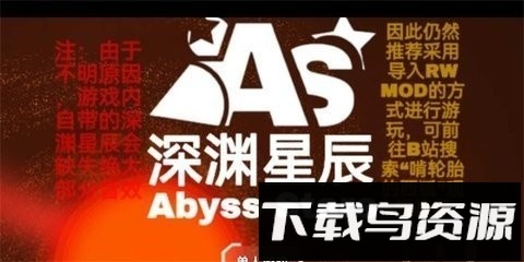 铁锈战争深渊星辰模组最新版截图2