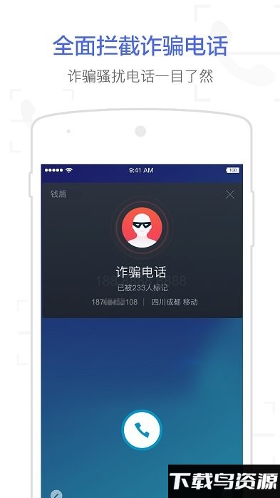 钱盾app下载