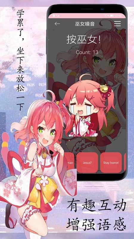 樱花日语手机版截图1