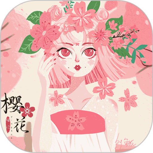 樱花日语手机版