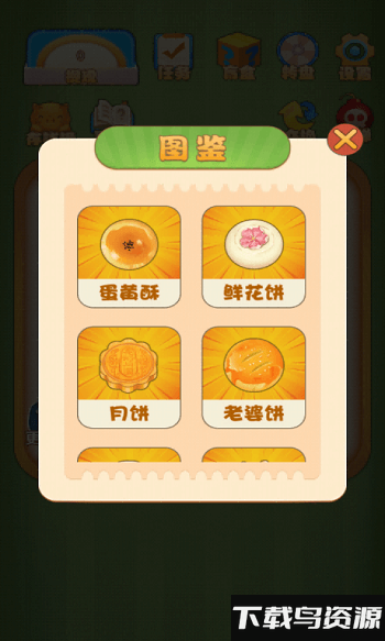 阿伦的食堂游戏截图1