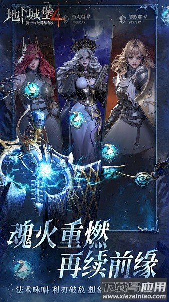 地下城堡4骑士与破碎编年史最新版截图1