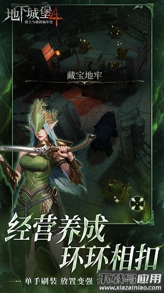 地下城堡4骑士与破碎编年史最新版截图3