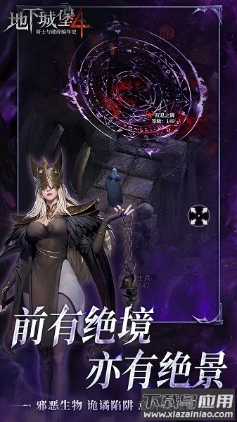地下城堡4骑士与破碎编年史最新版截图4