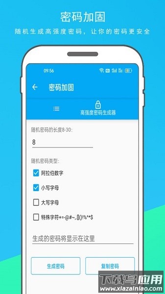 网速测试器app下载