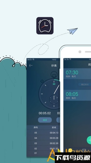 闹钟手机版截图5