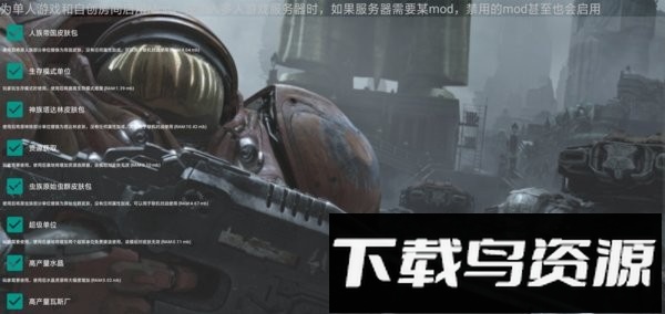 铁锈战争星际归来癸寅佳卯mod截图2