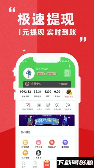 闲人帮app截图1
