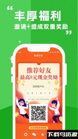 闲人帮app截图2