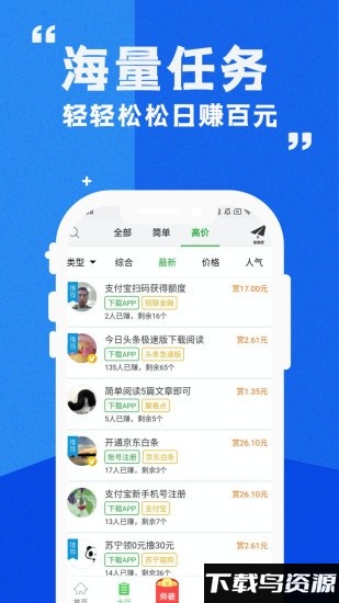 闲人帮app截图3
