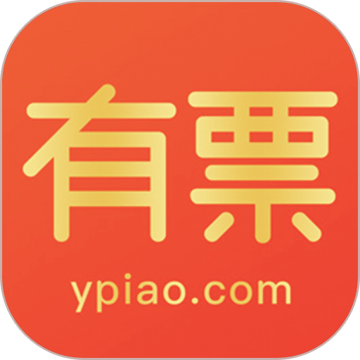 有票网客户端