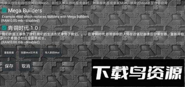铁锈战争斯巴达青铜时代模组截图2