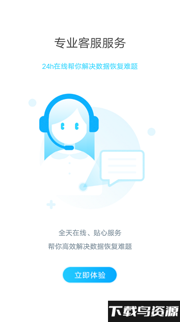 闪照解密官方版截图1