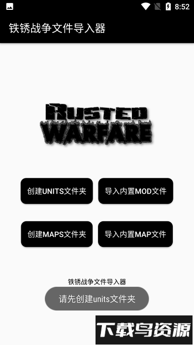 铁锈战争文件导入器软件截图3