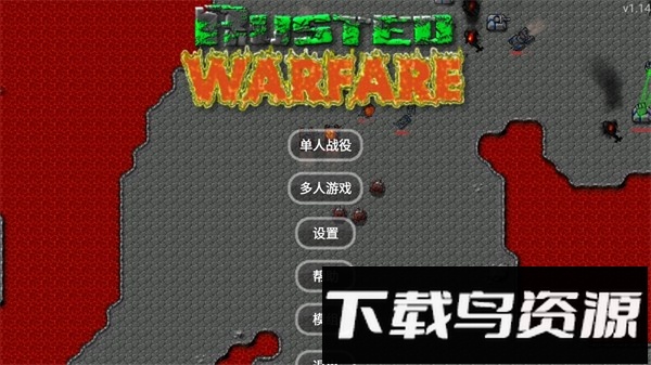 铁锈战争帝空模组(铁锈战争升级5.0最新版)截图1