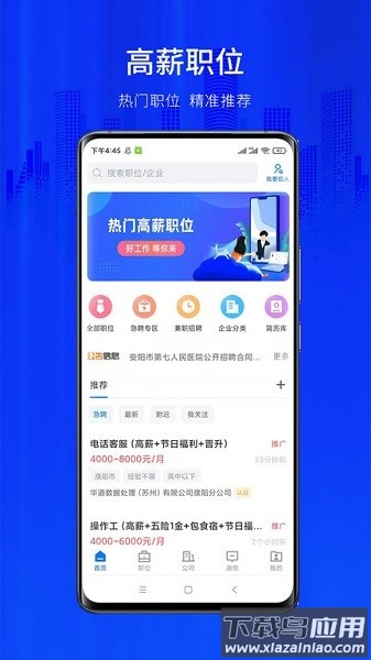 大濮人才网招聘截图1
