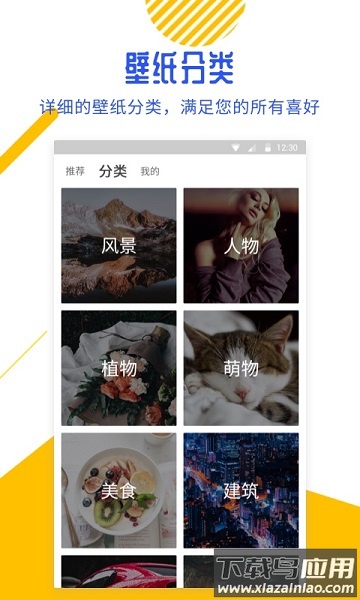 百变锁屏君软件截图3