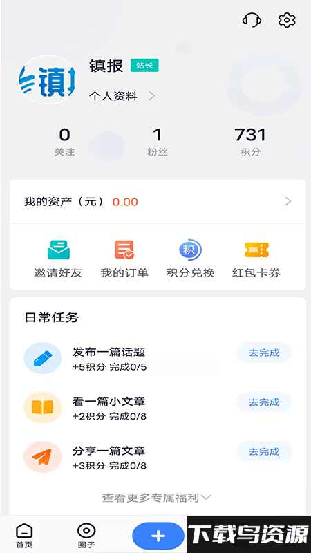 镇报app下载