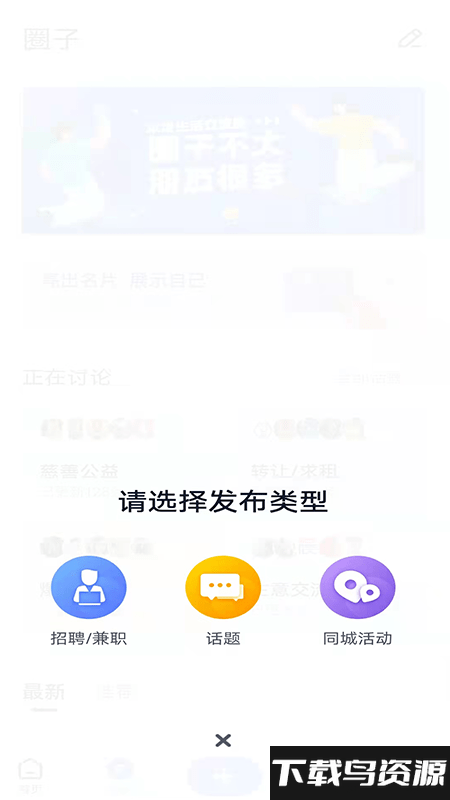 镇报官方版截图1