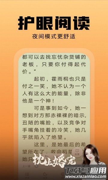 洋葱免费小说最新版截图1