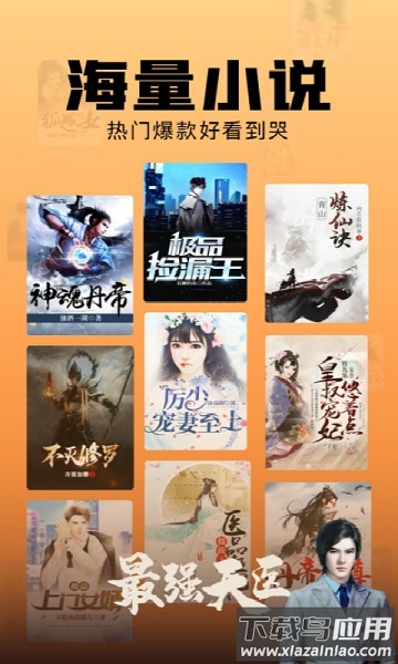 洋葱免费小说最新版截图2