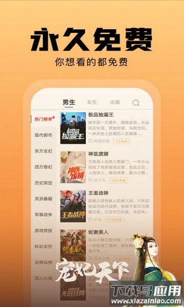 洋葱免费小说最新版截图3